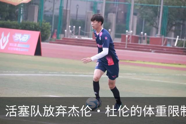 活塞队放弃杰伦·杜伦的体重限制条款，续约前景明朗